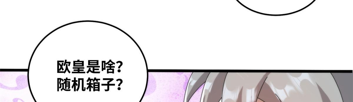 078 你们两个叛徒！(1/3)-第82话