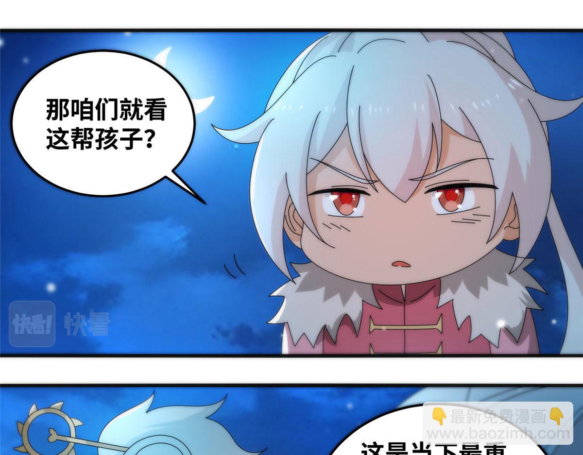 080 演武开始！(1/2)-第84话