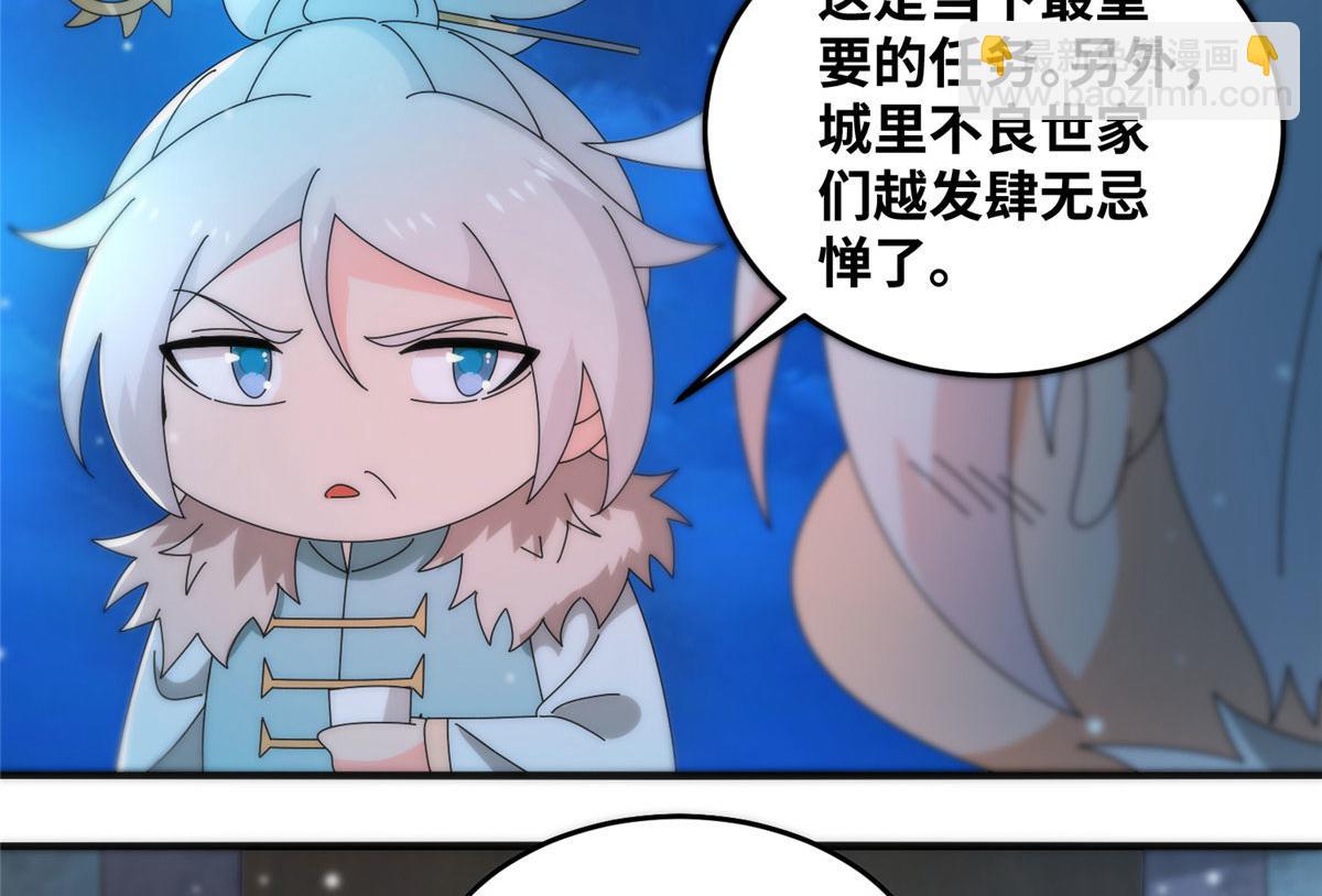 080 演武开始！(1/2)-第84话