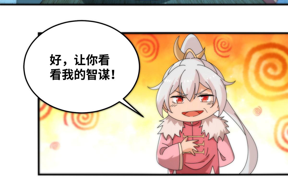 080 演武开始！(1/2)-第84话