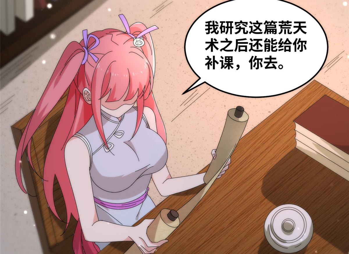 080 演武开始！(1/2)-第84话