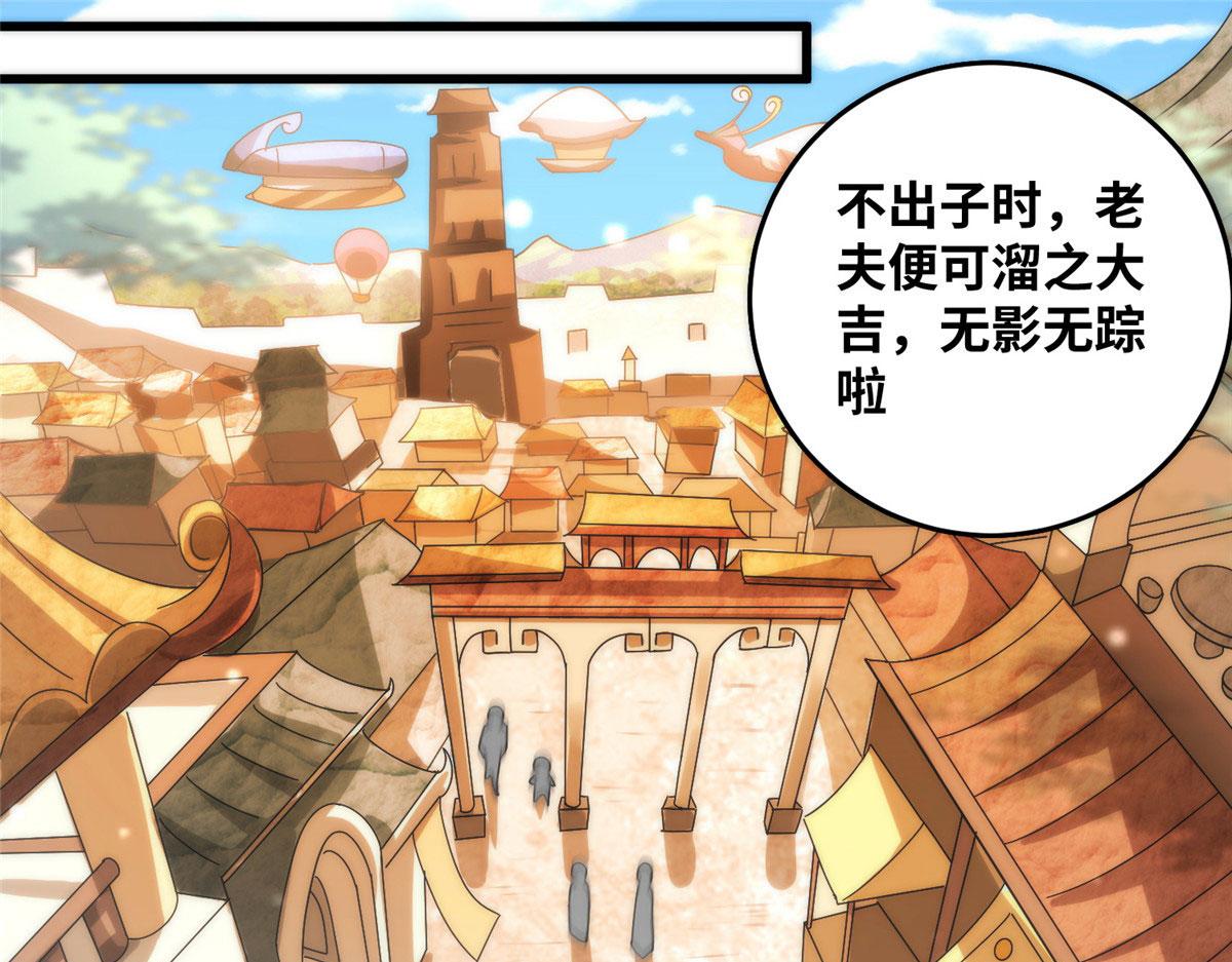 080 演武开始！(1/2)-第84话