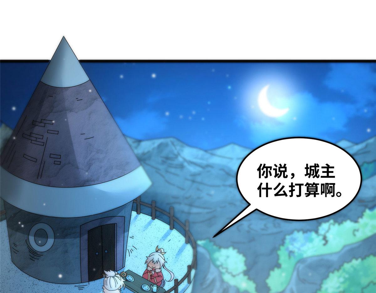 080 演武开始！(1/2)-第84话