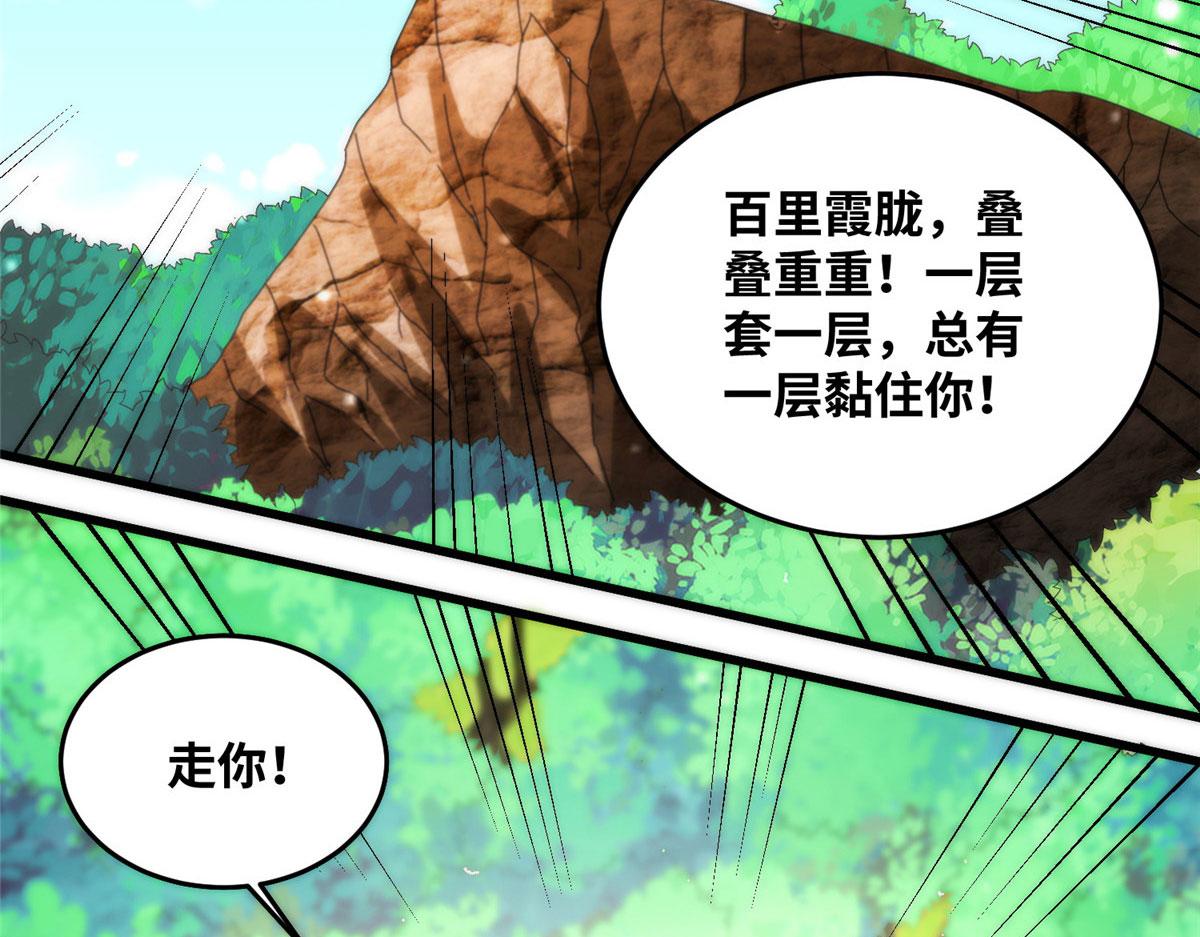 080 演武开始！(1/2)-第84话