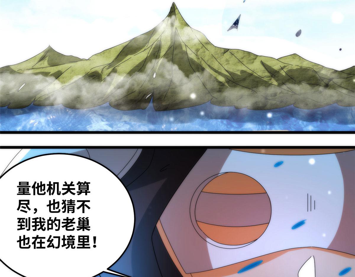 080 演武开始！(1/2)-第84话