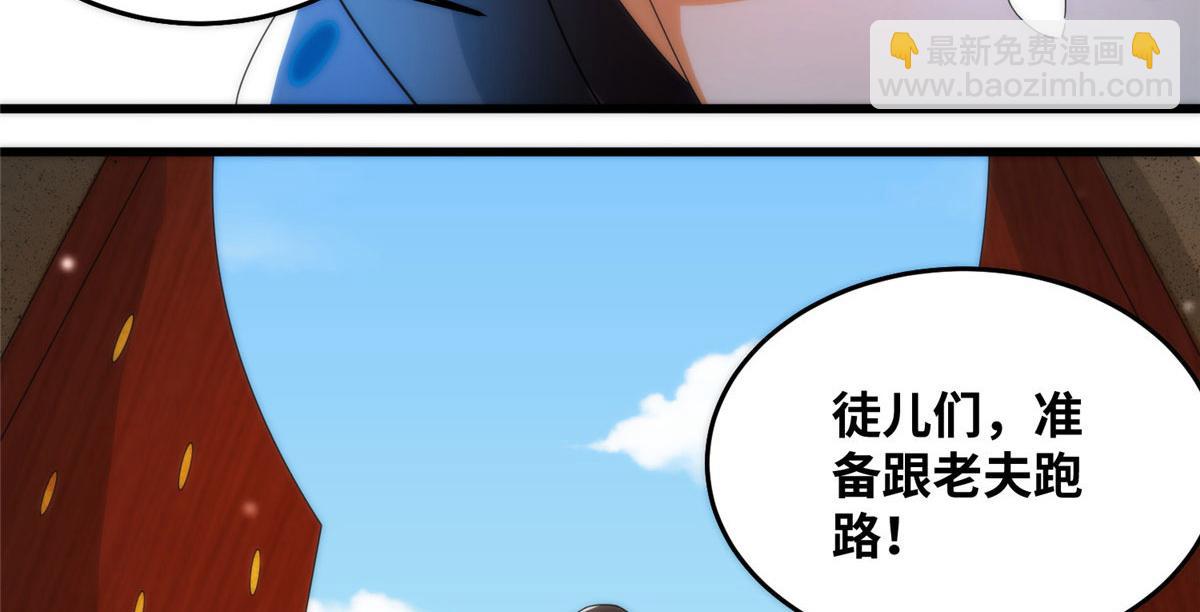 080 演武开始！(1/2)-第84话