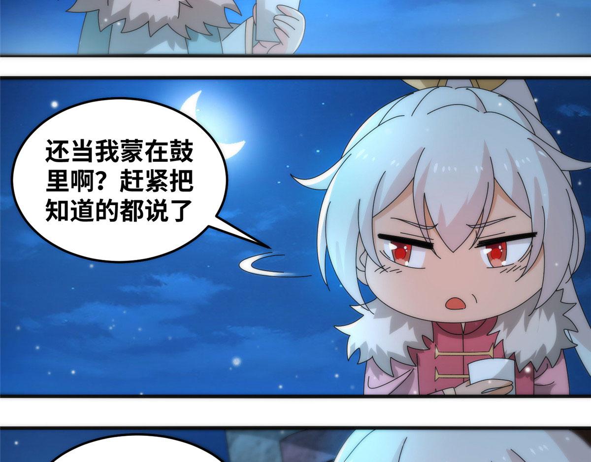 080 演武开始！(1/2)-第84话