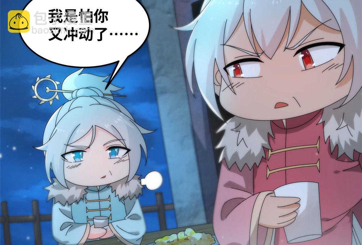 080 演武开始！(1/2)-第84话