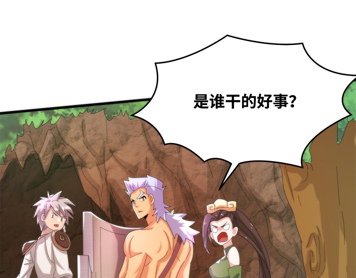 082 易云的局(1/3)-第86话