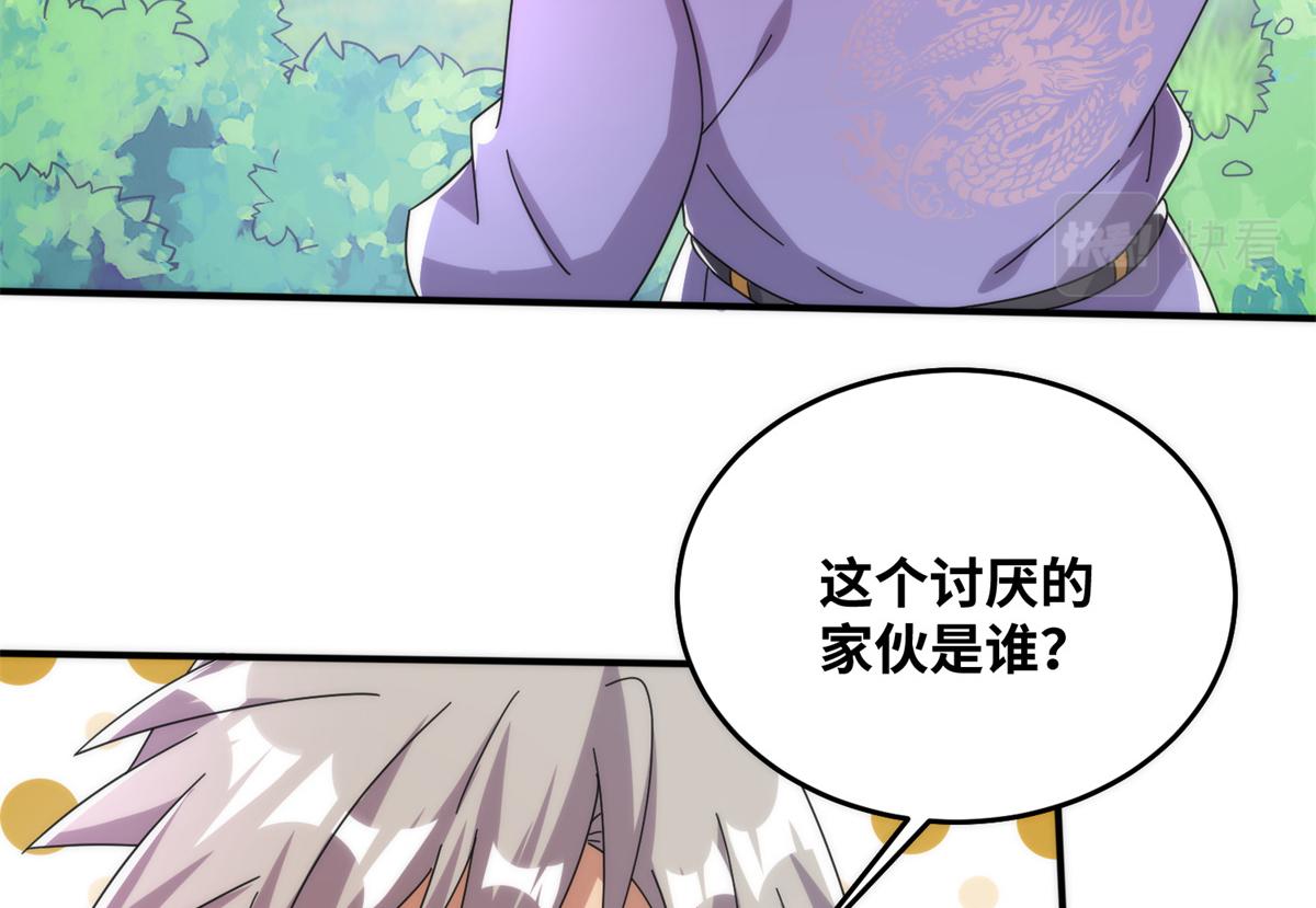 082 易云的局(1/3)-第86话