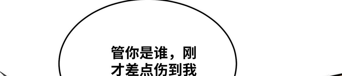 082 易云的局(1/3)-第86话