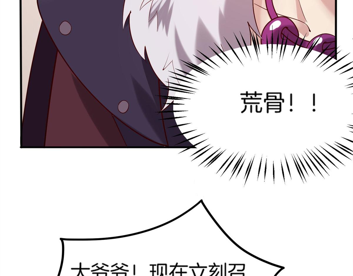 010 炼制荒骨(1/3)-第10话