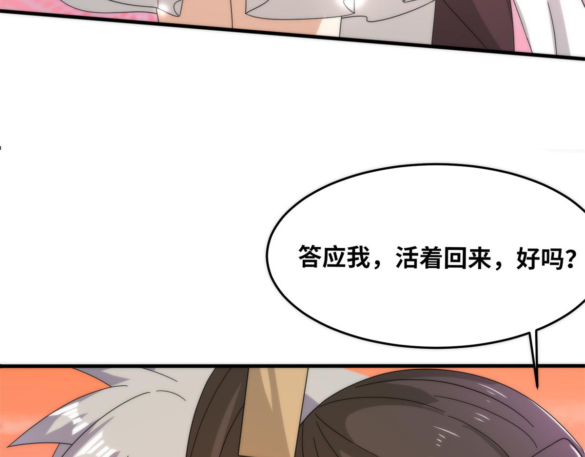088 坠星之门(1/3)-第92话
