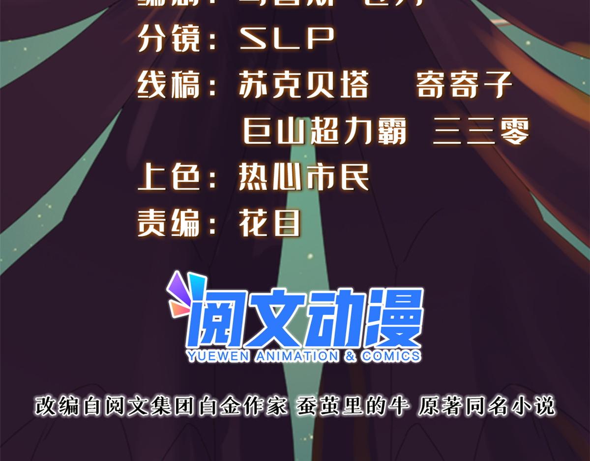 090 刀剑同修(1/3)-第94话