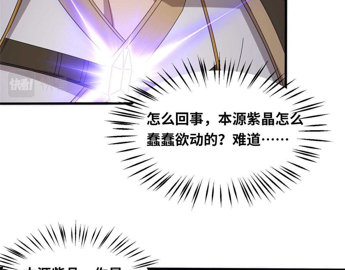 090 刀剑同修(1/3)-第94话