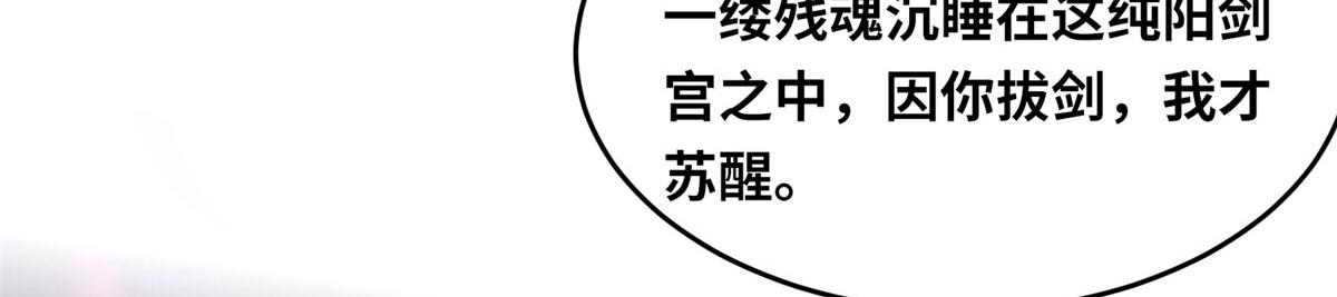 090 刀剑同修(1/3)-第94话