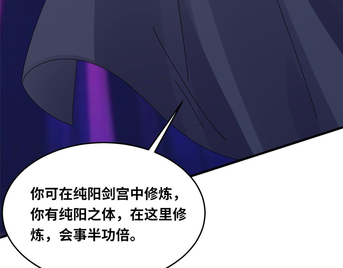 090 刀剑同修(1/3)-第94话