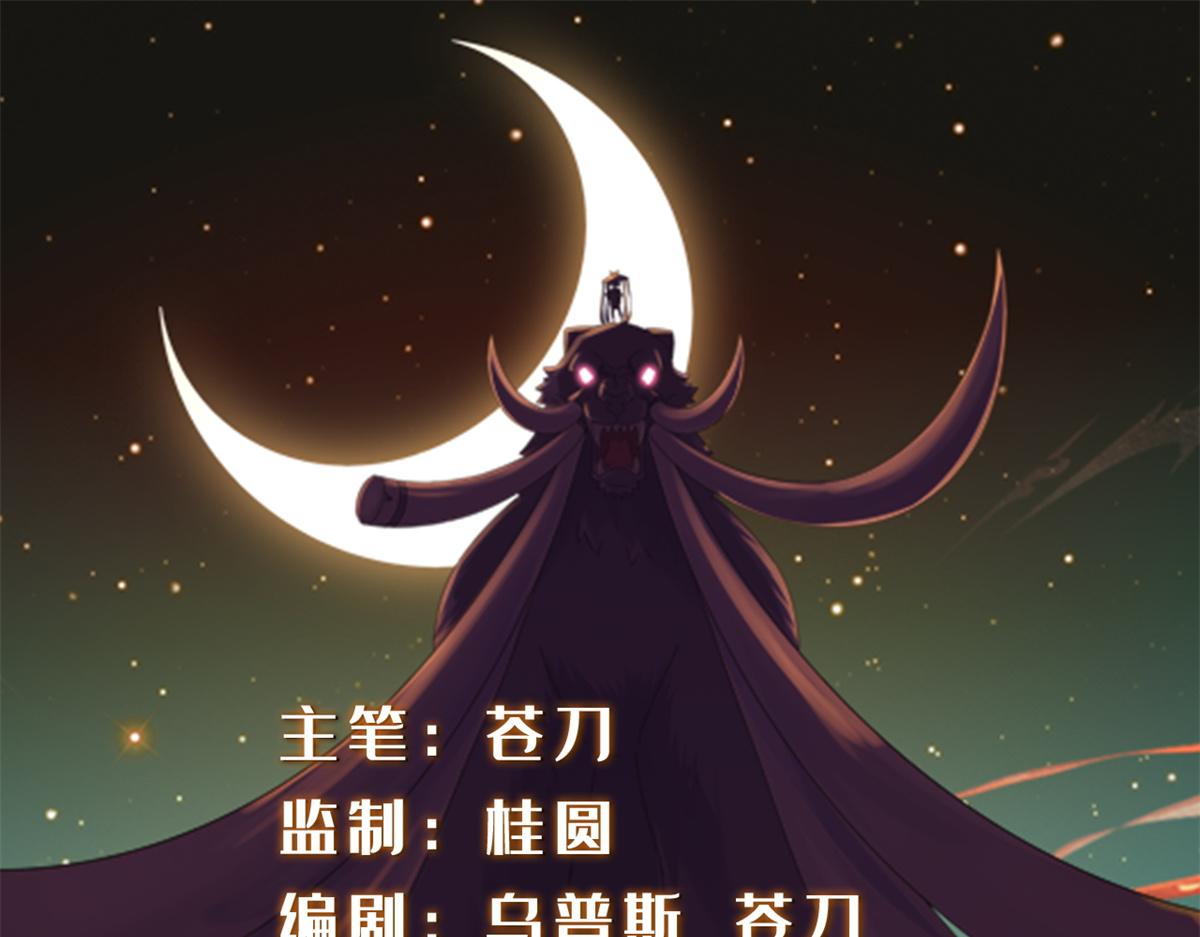 092 首战告捷(1/3)-第96话