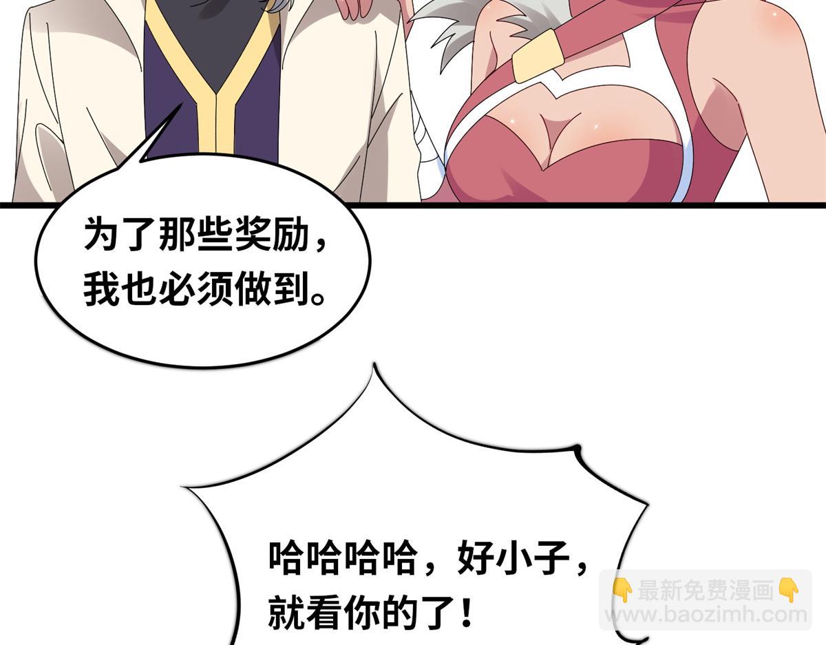 092 首战告捷(1/3)-第96话