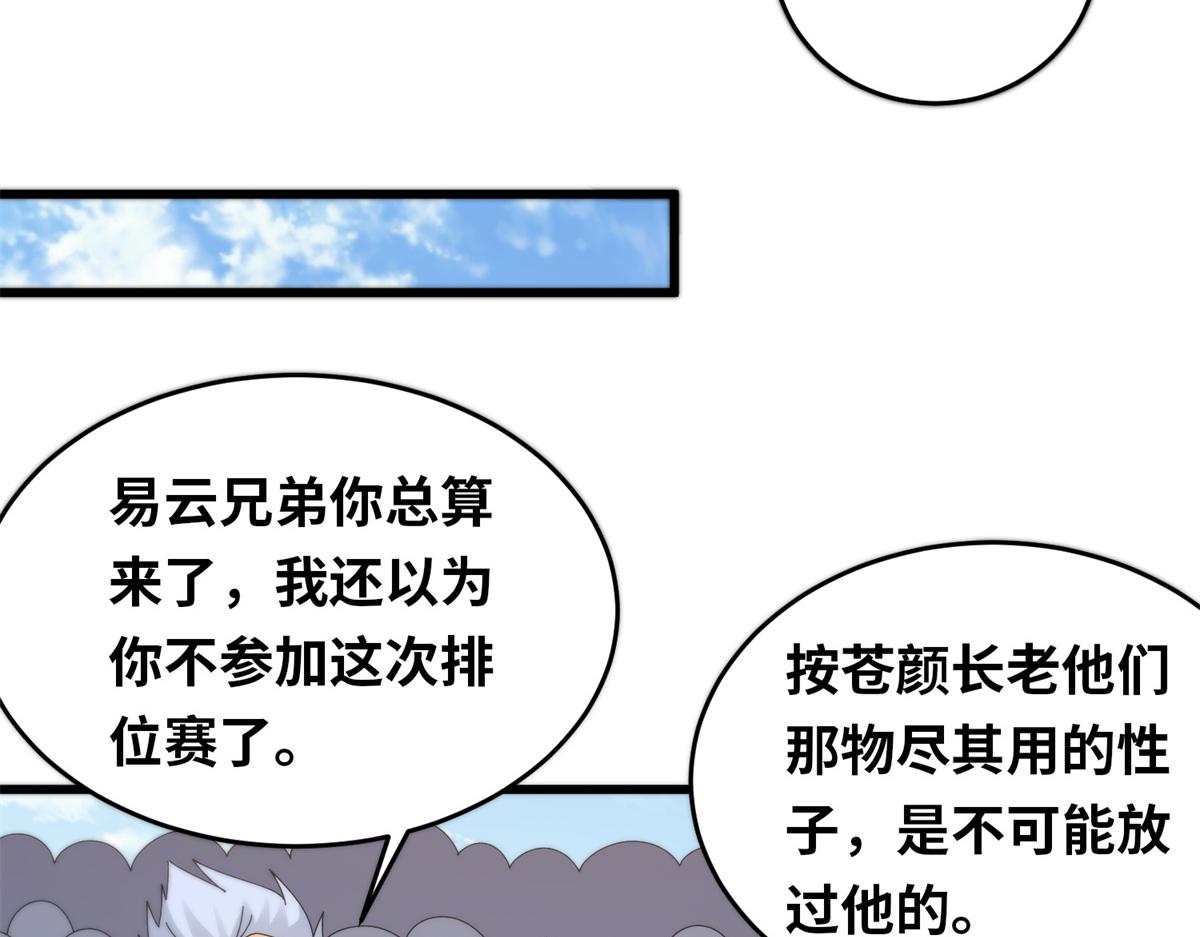 092 首战告捷(1/3)-第96话
