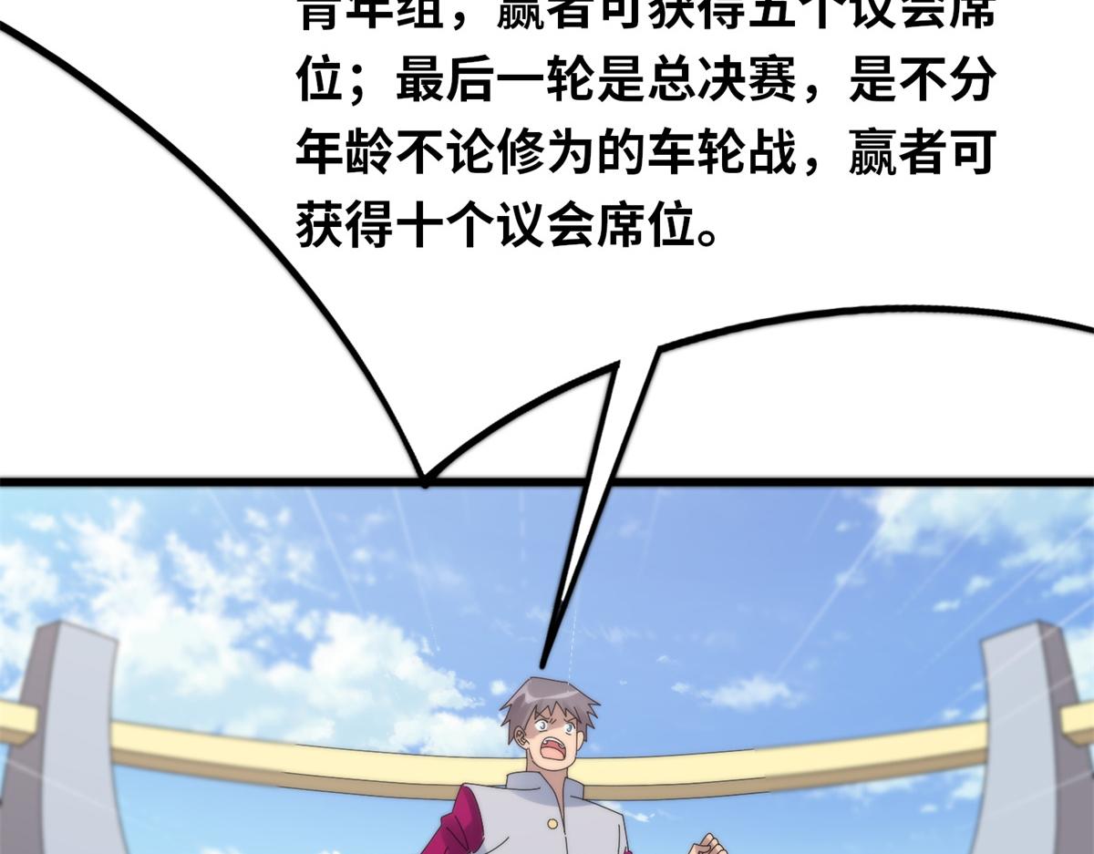 092 首战告捷(1/3)-第96话
