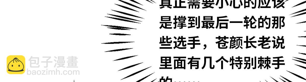 092 首战告捷(1/3)-第96话