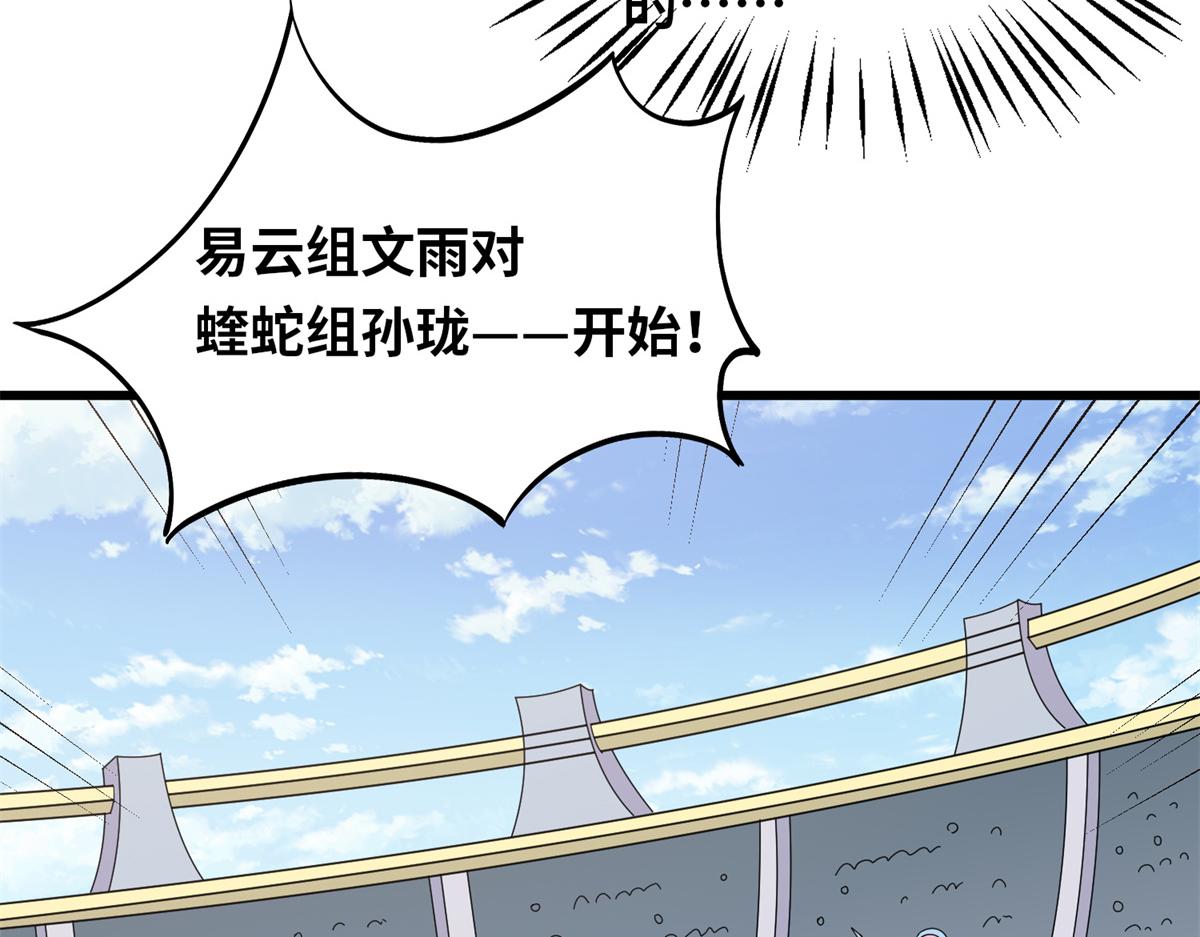 092 首战告捷(1/3)-第96话