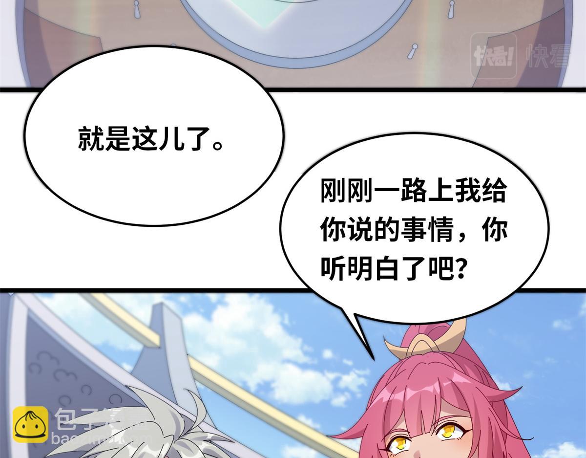092 首战告捷(1/3)-第96话