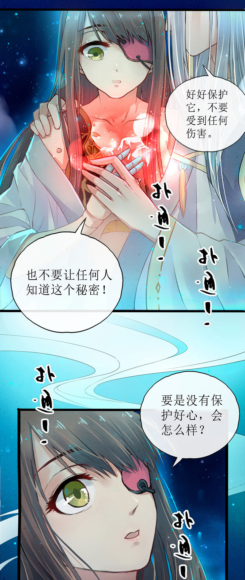 🍲蓁仙记 第1话 第19页