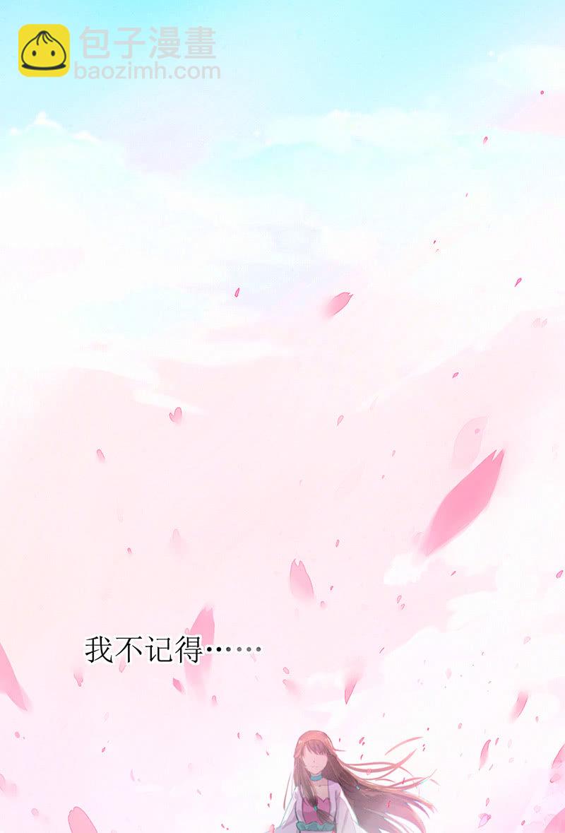 🍲蓁仙记 第1话 第2页