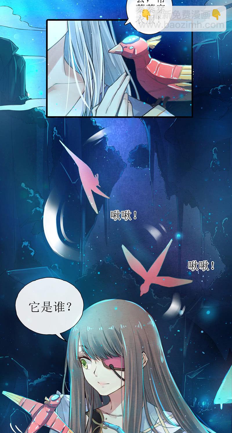 🍲蓁仙记 第1话 第22页