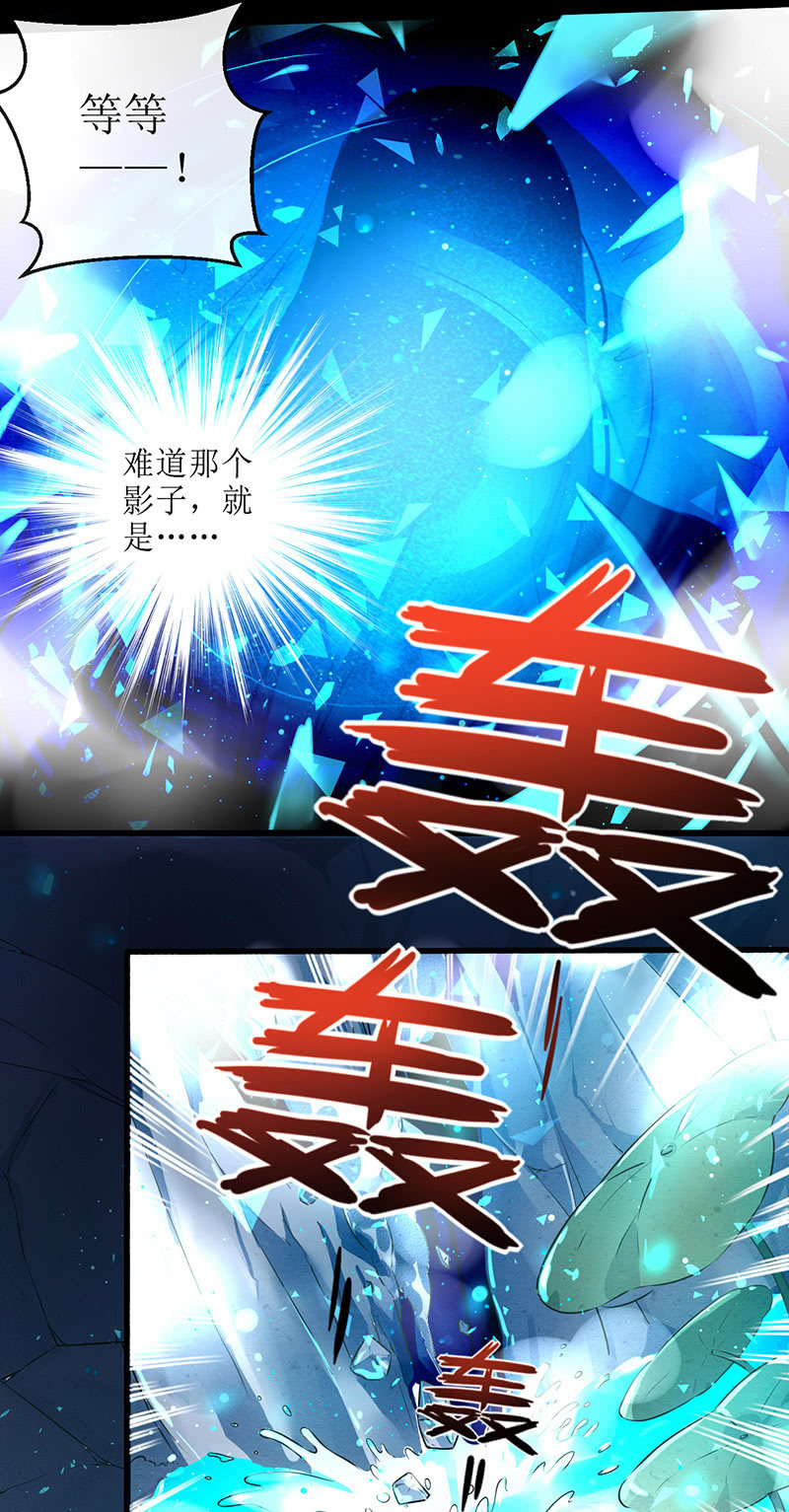 🍲蓁仙记 第1话 第32页