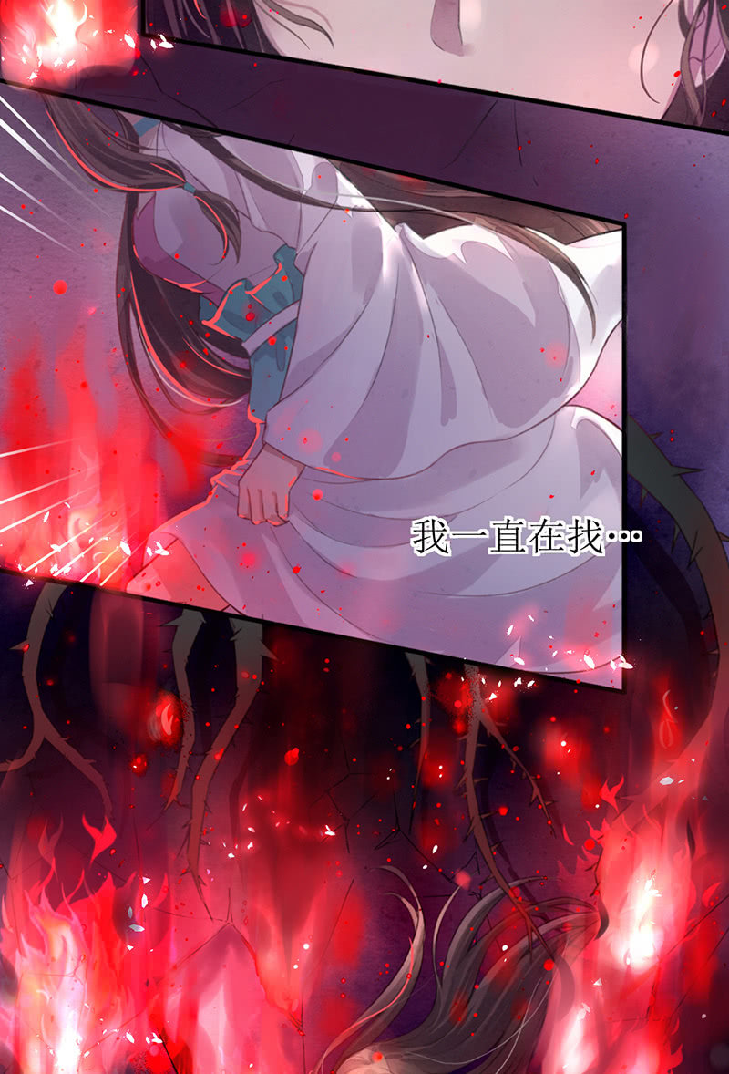 🍲蓁仙记 第1话 第5页