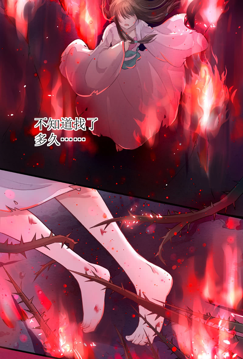 🍲蓁仙记 第1话 第6页