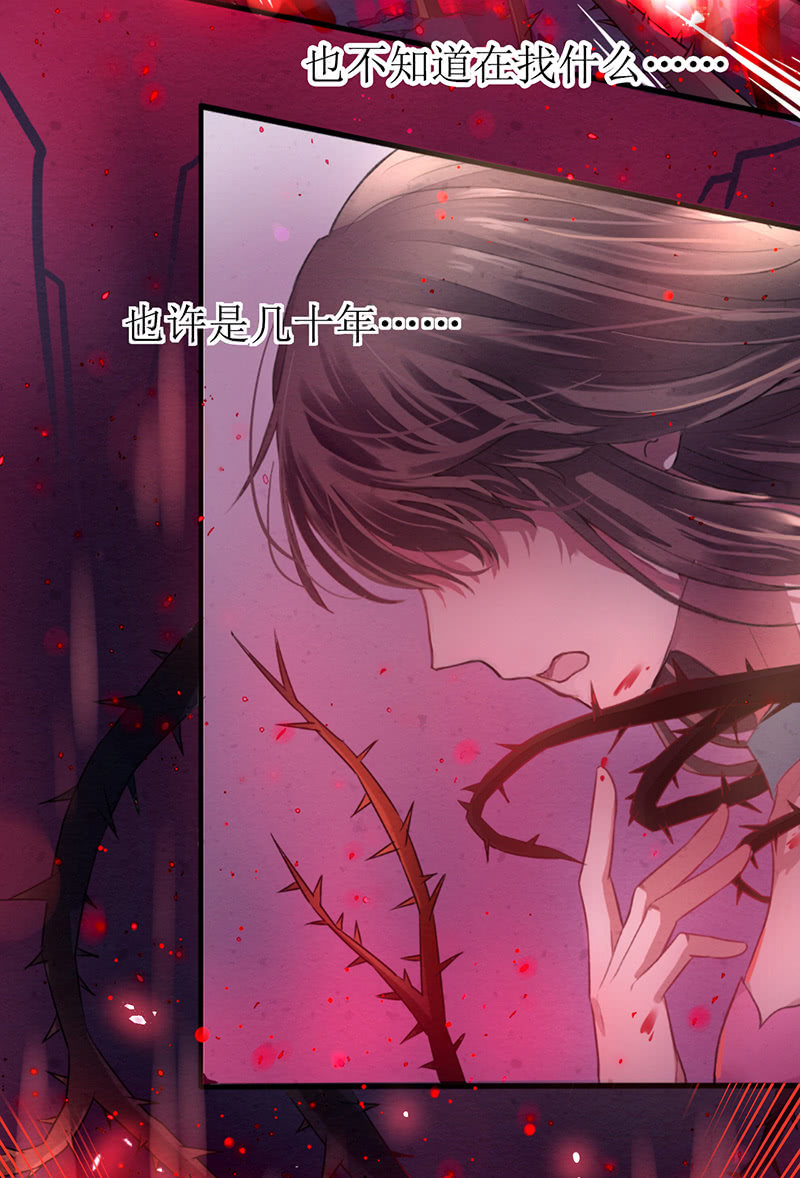 🍲蓁仙记 第1话 第7页