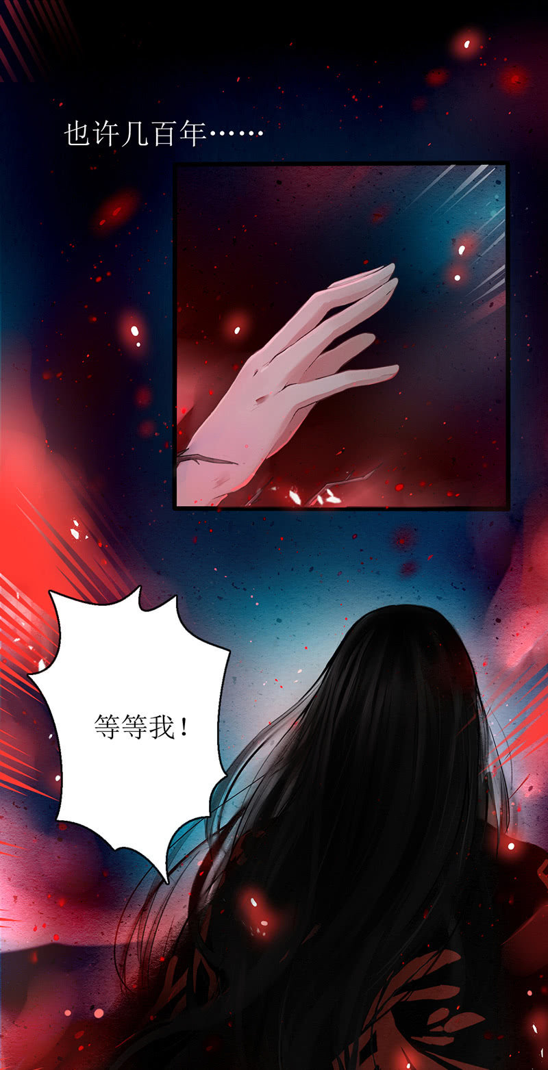 🍲蓁仙记 第1话 第9页