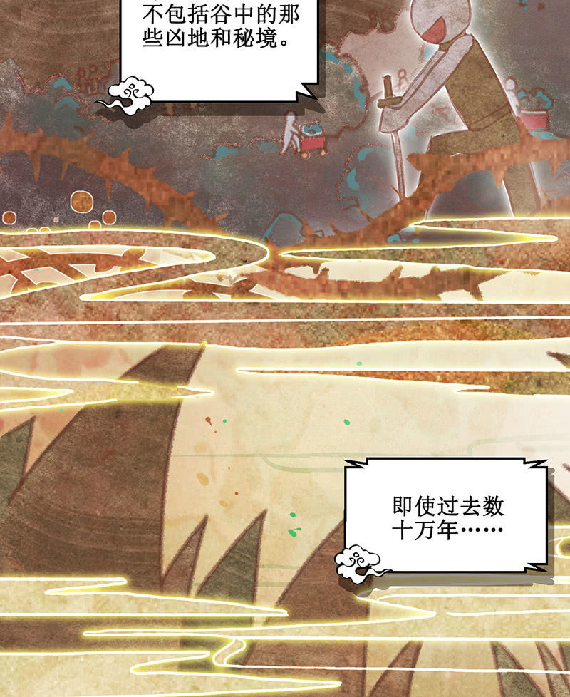🍲蓁仙记 番外百科 第11页