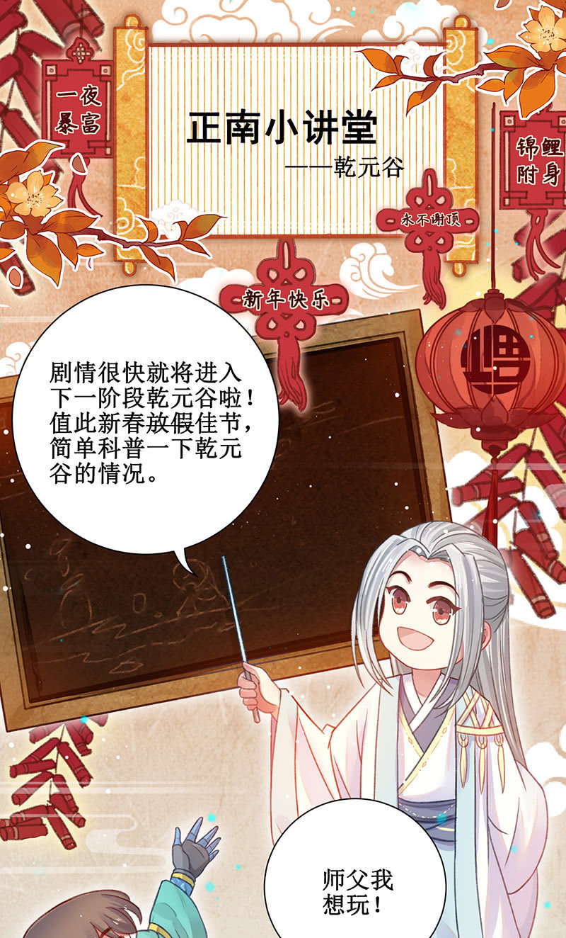 🍲蓁仙记 番外百科 第2页