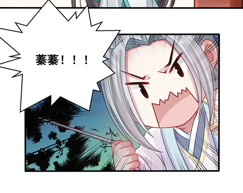 🍲蓁仙记 番外百科 第22页