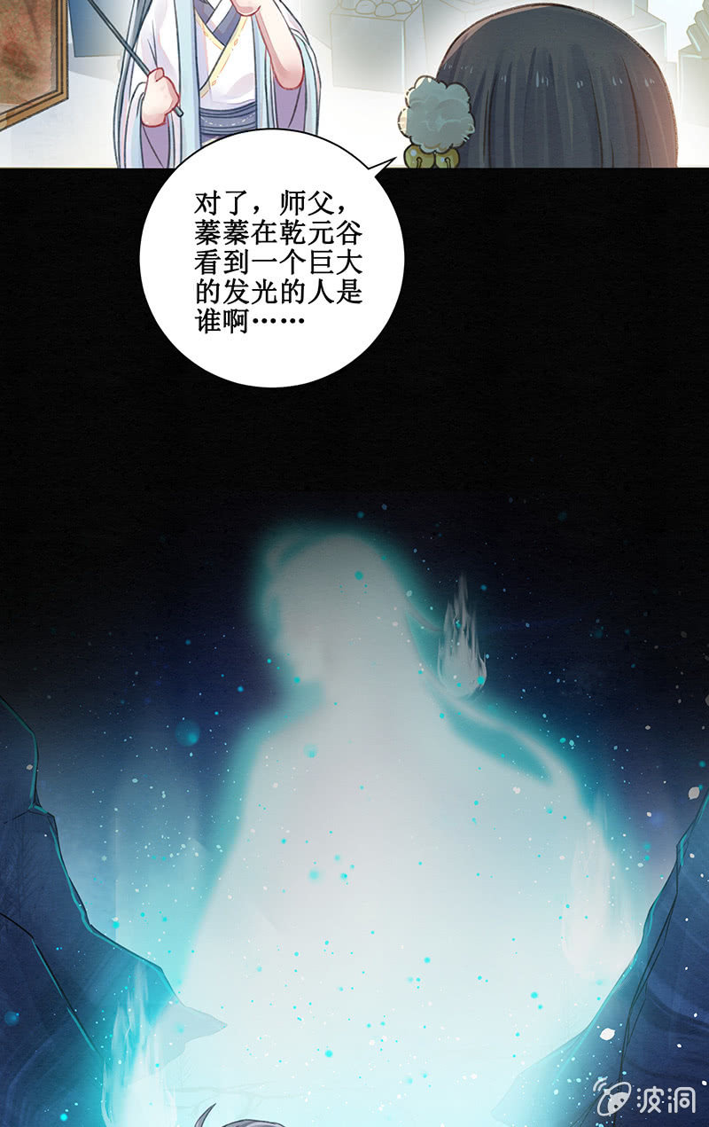 🍲蓁仙记 番外百科 第25页