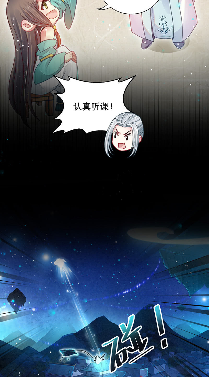 🍲蓁仙记 番外百科 第3页