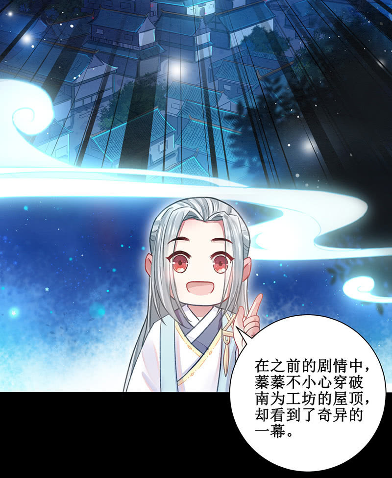 🍲蓁仙记 番外百科 第4页