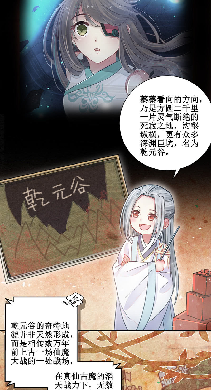 🍲蓁仙记 番外百科 第8页