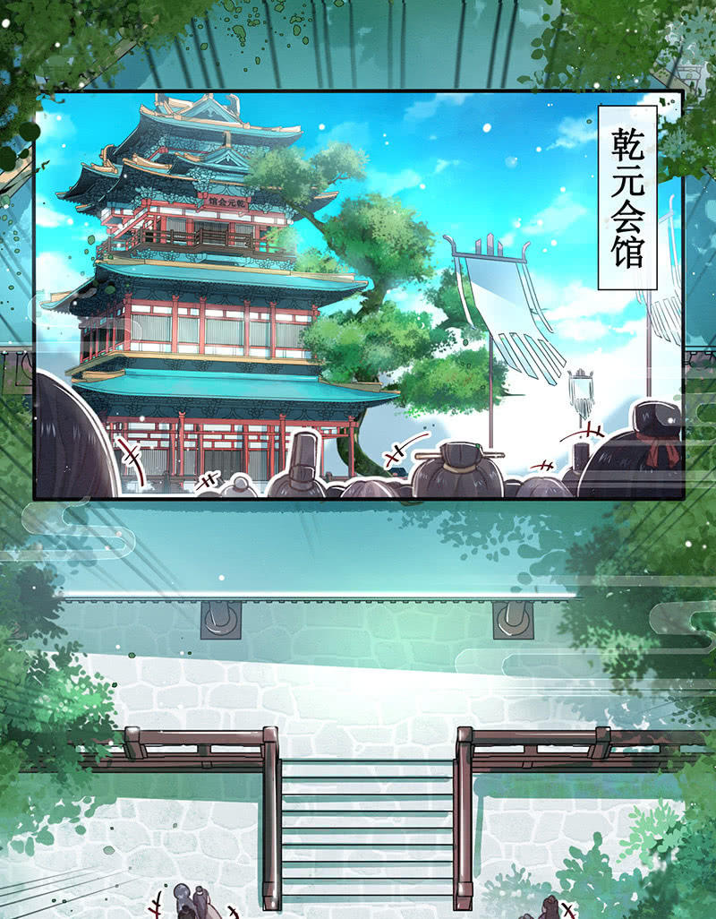 🍲蓁仙记 第12话 第2页