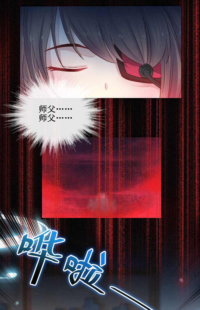 🍲蓁仙记 第14话 第3页