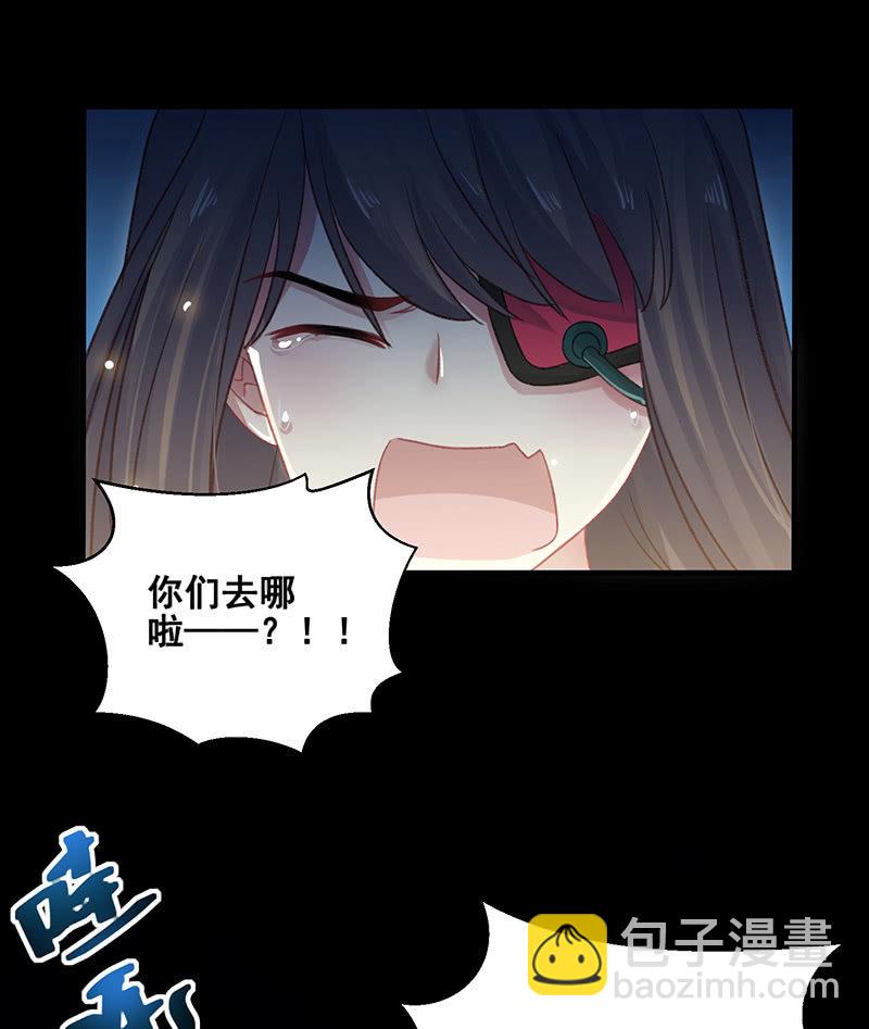 🍲蓁仙记 第14话 第7页