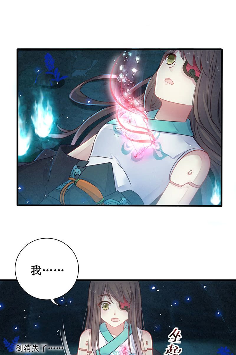 🍲蓁仙记 第16话 第16页