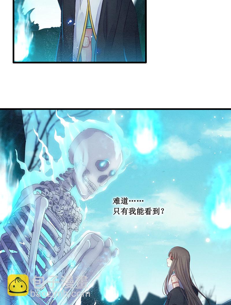 🍲蓁仙记 第16话 第18页