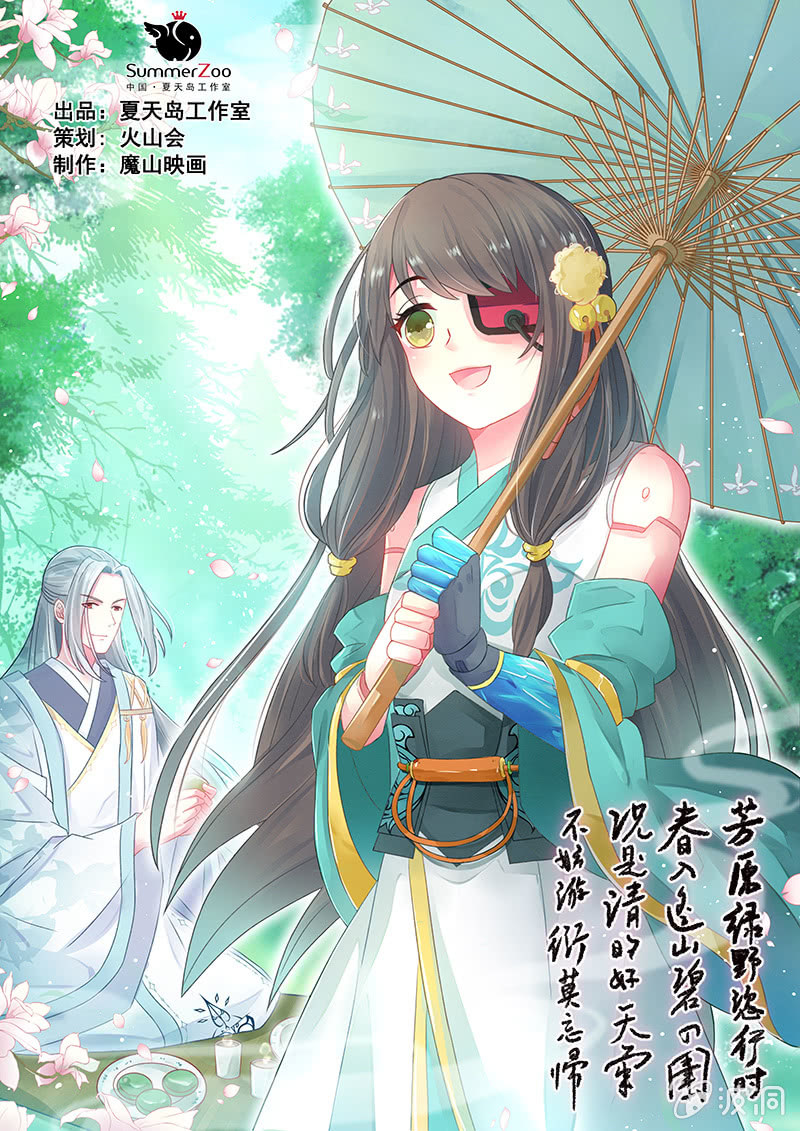 🍲蓁仙记 清明公告 第1页