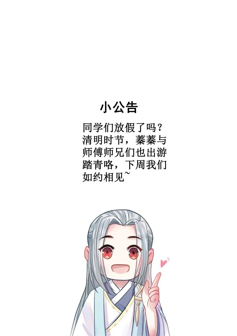 🍲蓁仙记 清明公告 第2页